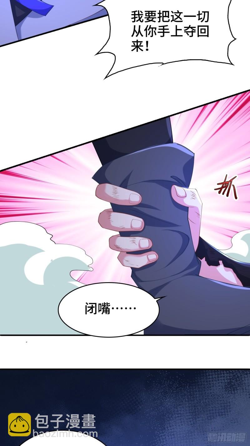 🍵被迫成为反派赘婿 叶琼的阴谋 第13页