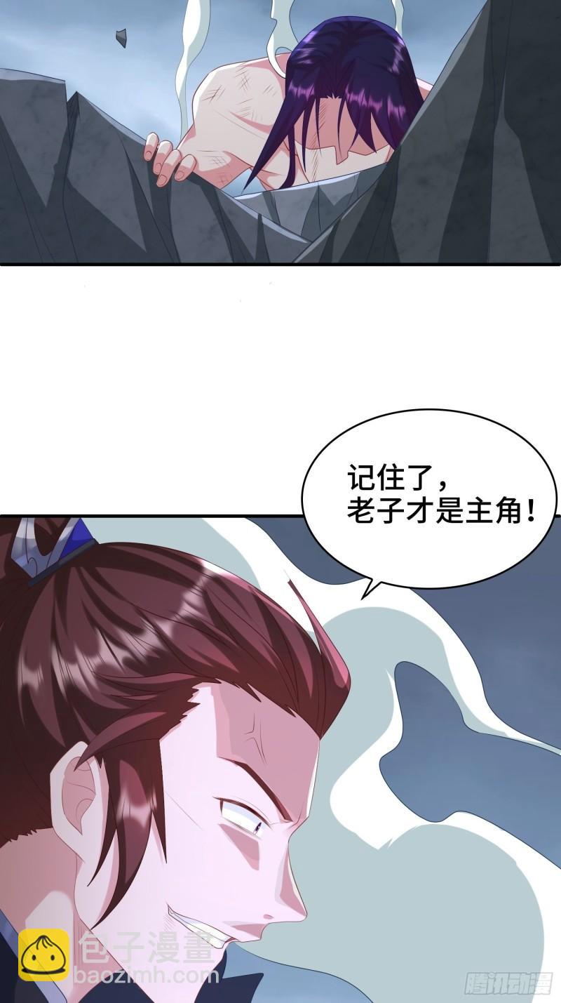 🍵被迫成为反派赘婿 叶琼的阴谋 第17页