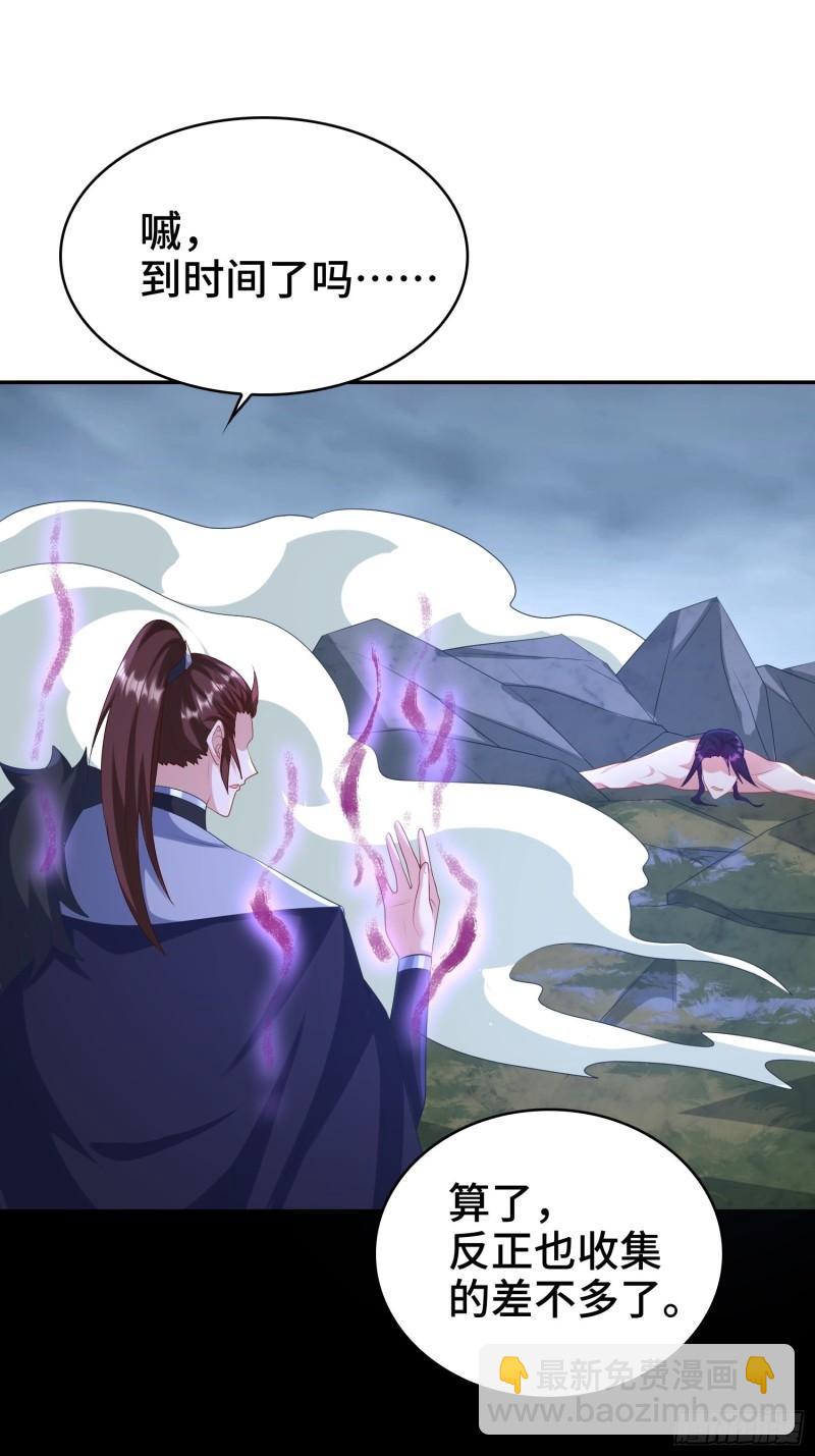 🍵被迫成为反派赘婿 叶琼的阴谋 第19页