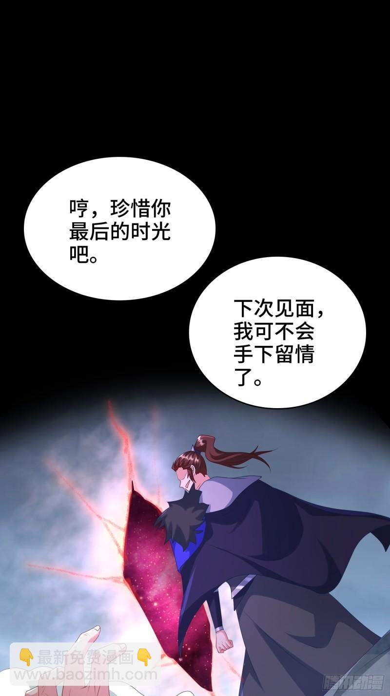 🍵被迫成为反派赘婿 叶琼的阴谋 第20页