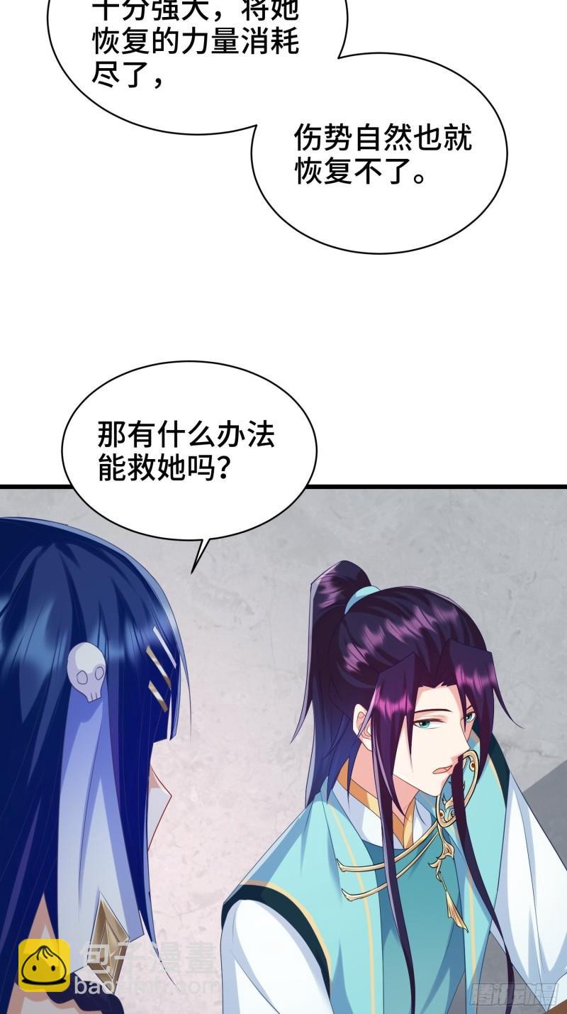 🍵被迫成为反派赘婿 叶琼的阴谋 第41页