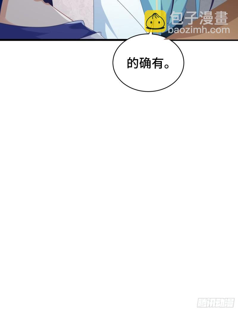 🍵被迫成为反派赘婿 叶琼的阴谋 第42页