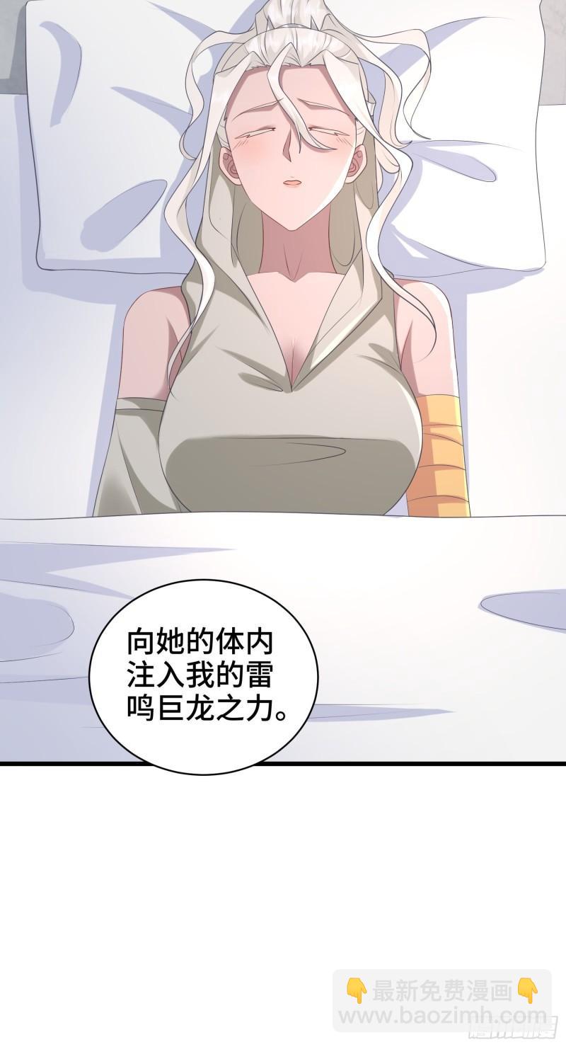 🍵被迫成为反派赘婿 叶琼的阴谋 第44页