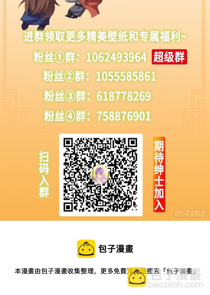 🍵被迫成为反派赘婿 叶琼的阴谋 第46页