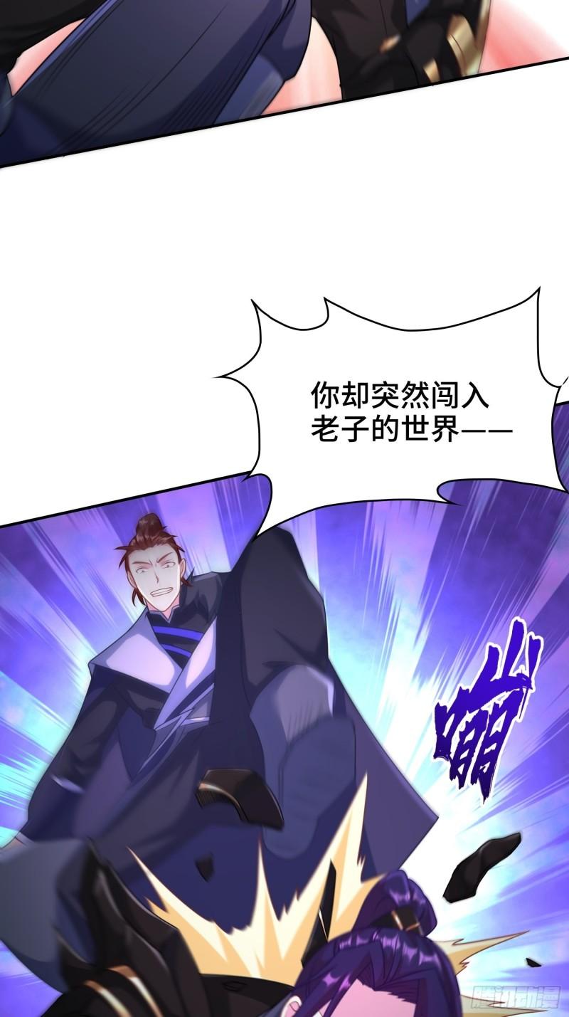 🍵被迫成为反派赘婿 叶琼的阴谋 第9页