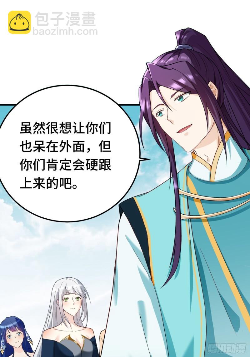 🍵被迫成为反派赘婿 古龙废渊 第11页