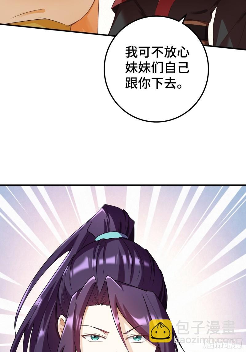 🍵被迫成为反派赘婿 古龙废渊 第13页