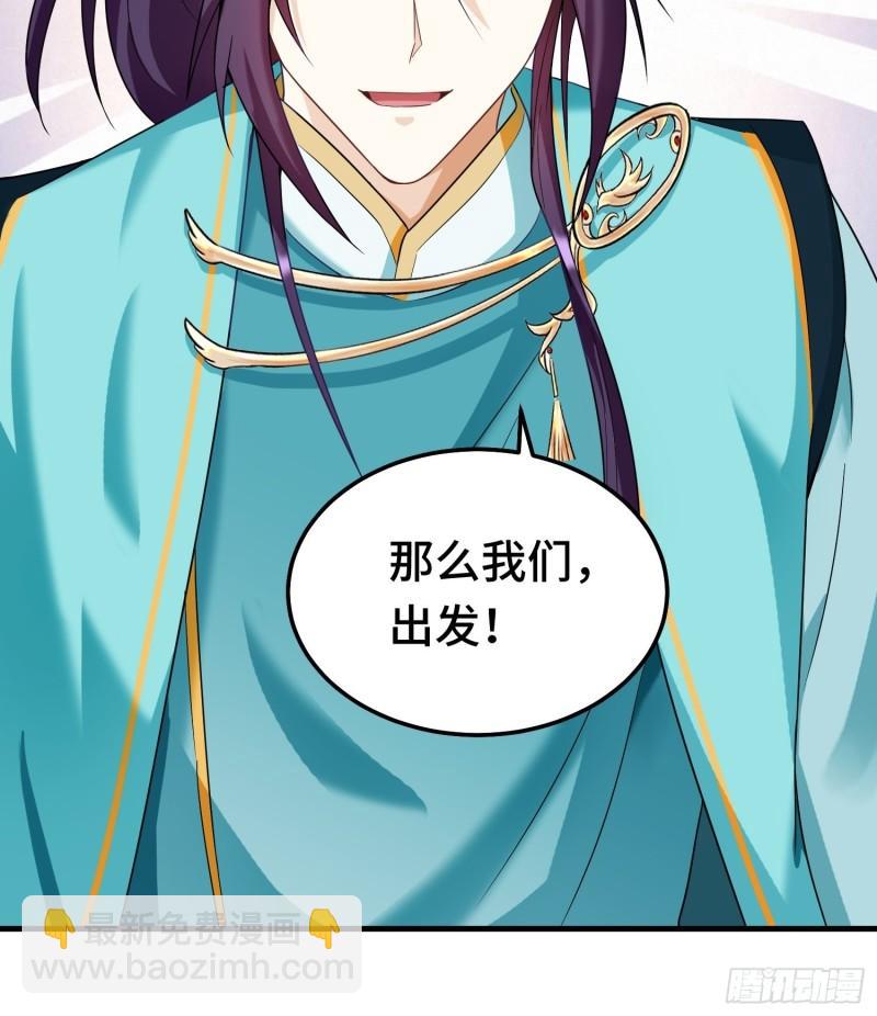 🍵被迫成为反派赘婿 古龙废渊 第14页