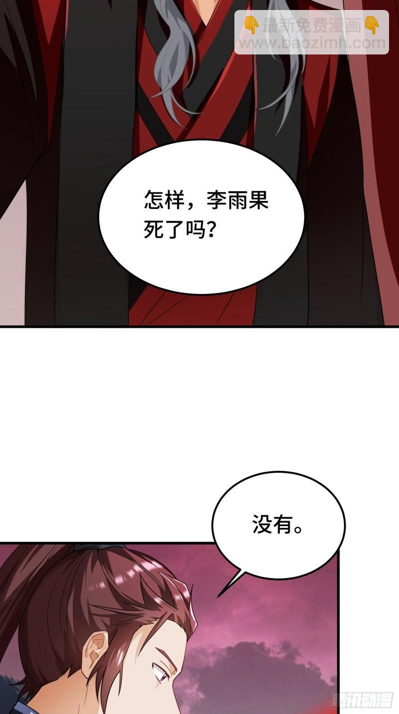 🍵被迫成为反派赘婿 古龙废渊 第17页