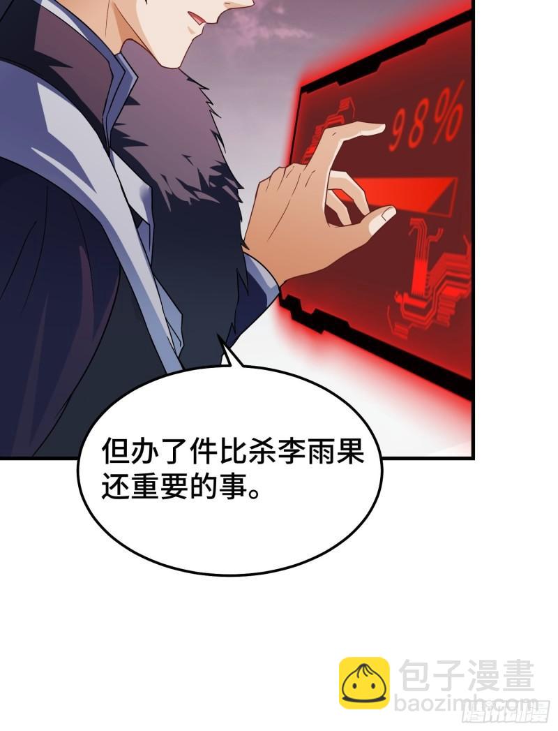 🍵被迫成为反派赘婿 古龙废渊 第18页