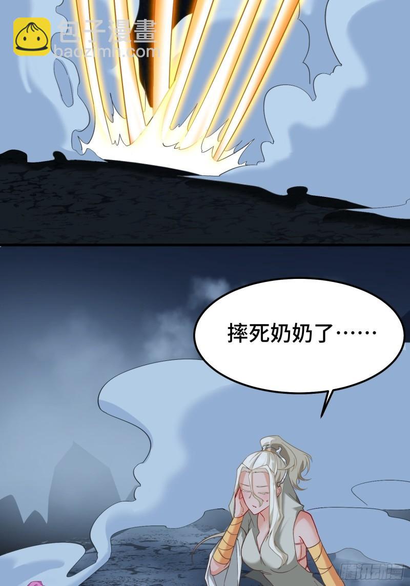 🍵被迫成为反派赘婿 古龙废渊 第24页