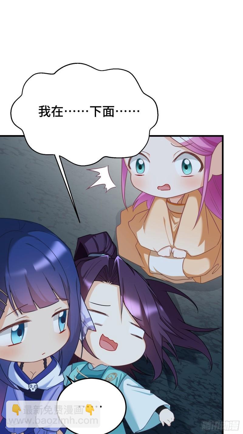 🍵被迫成为反派赘婿 古龙废渊 第27页