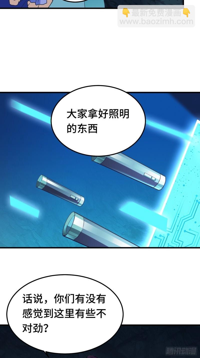 🍵被迫成为反派赘婿 古龙废渊 第28页