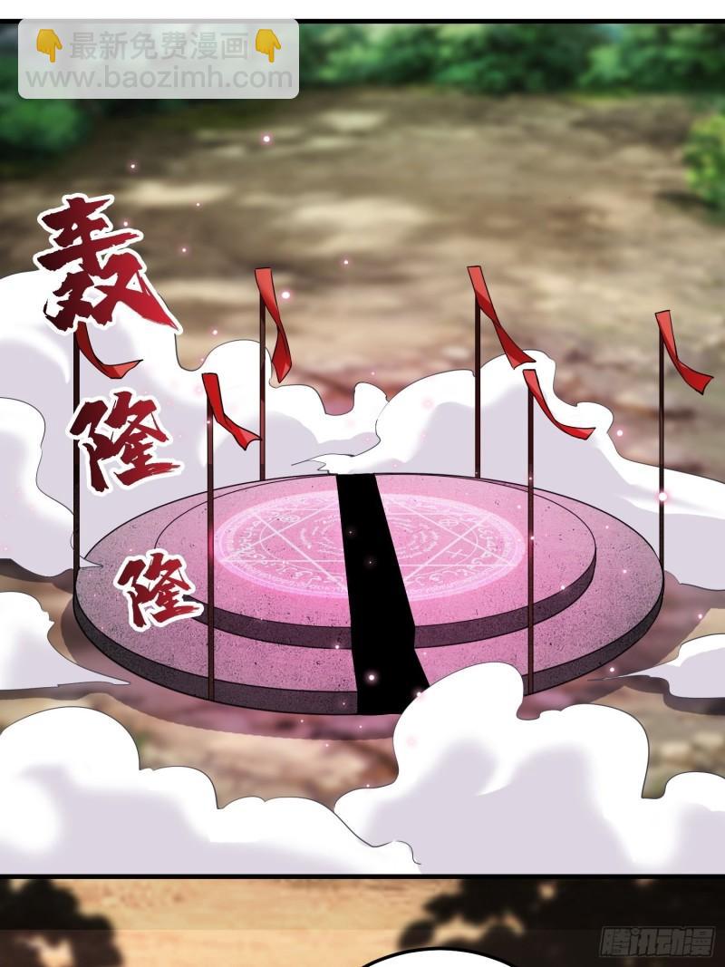 🍵被迫成为反派赘婿 古龙废渊 第3页