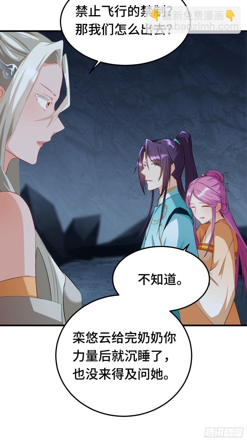 🍵被迫成为反派赘婿 古龙废渊 第32页