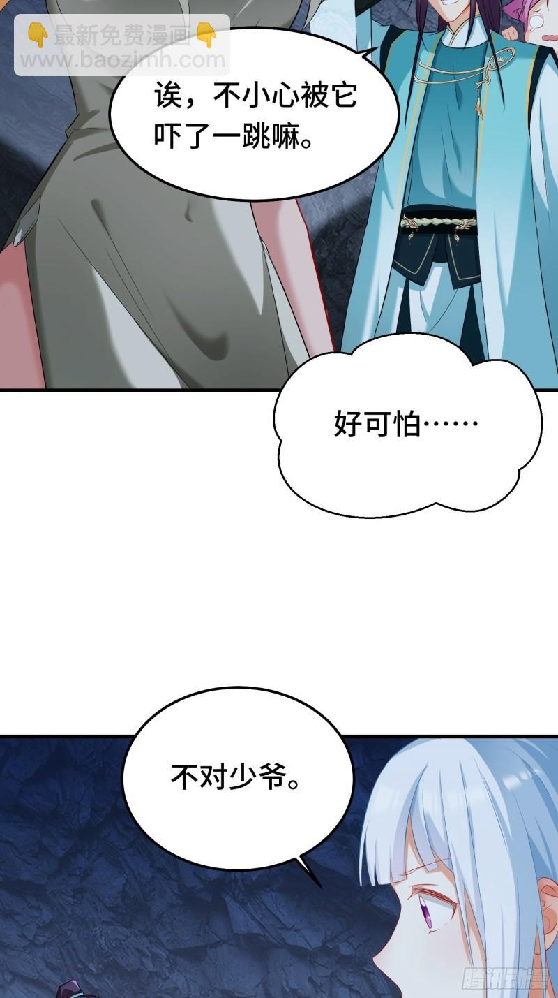 🍵被迫成为反派赘婿 古龙废渊 第39页