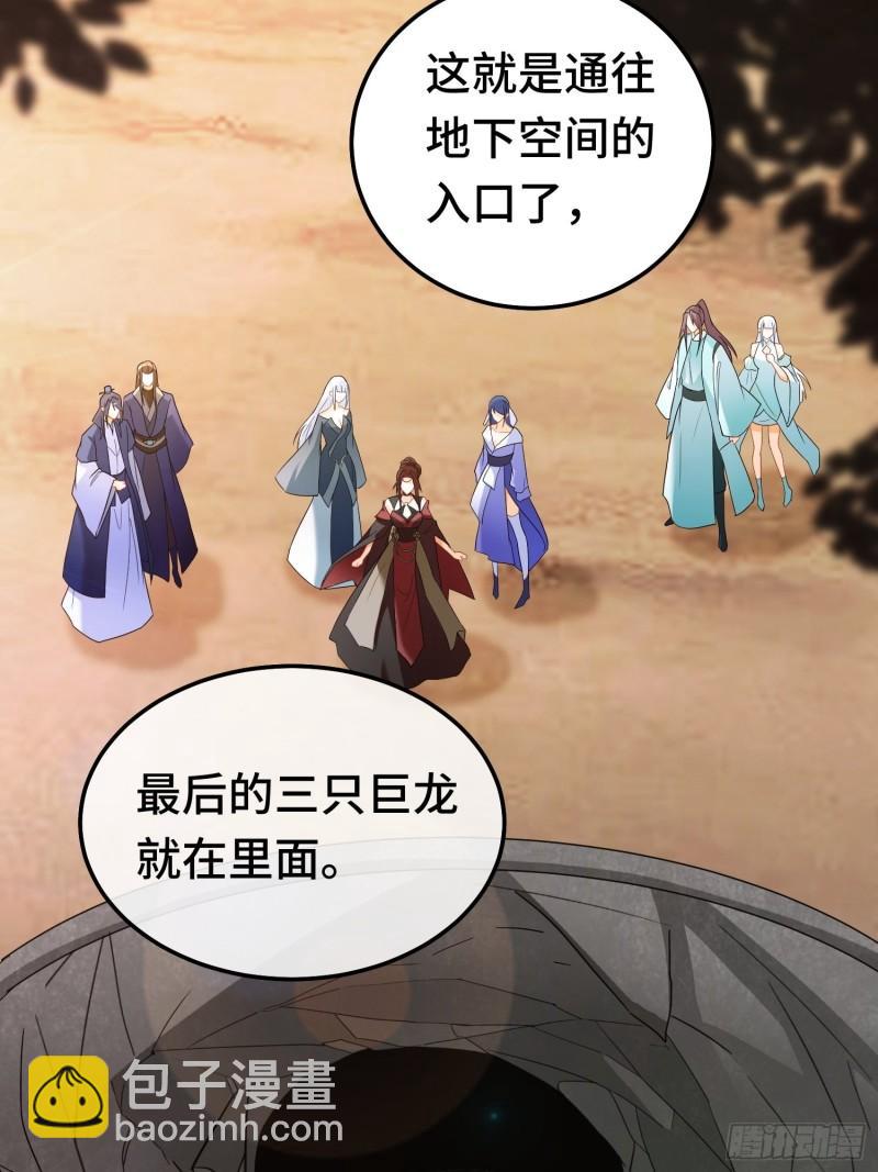 🍵被迫成为反派赘婿 古龙废渊 第4页