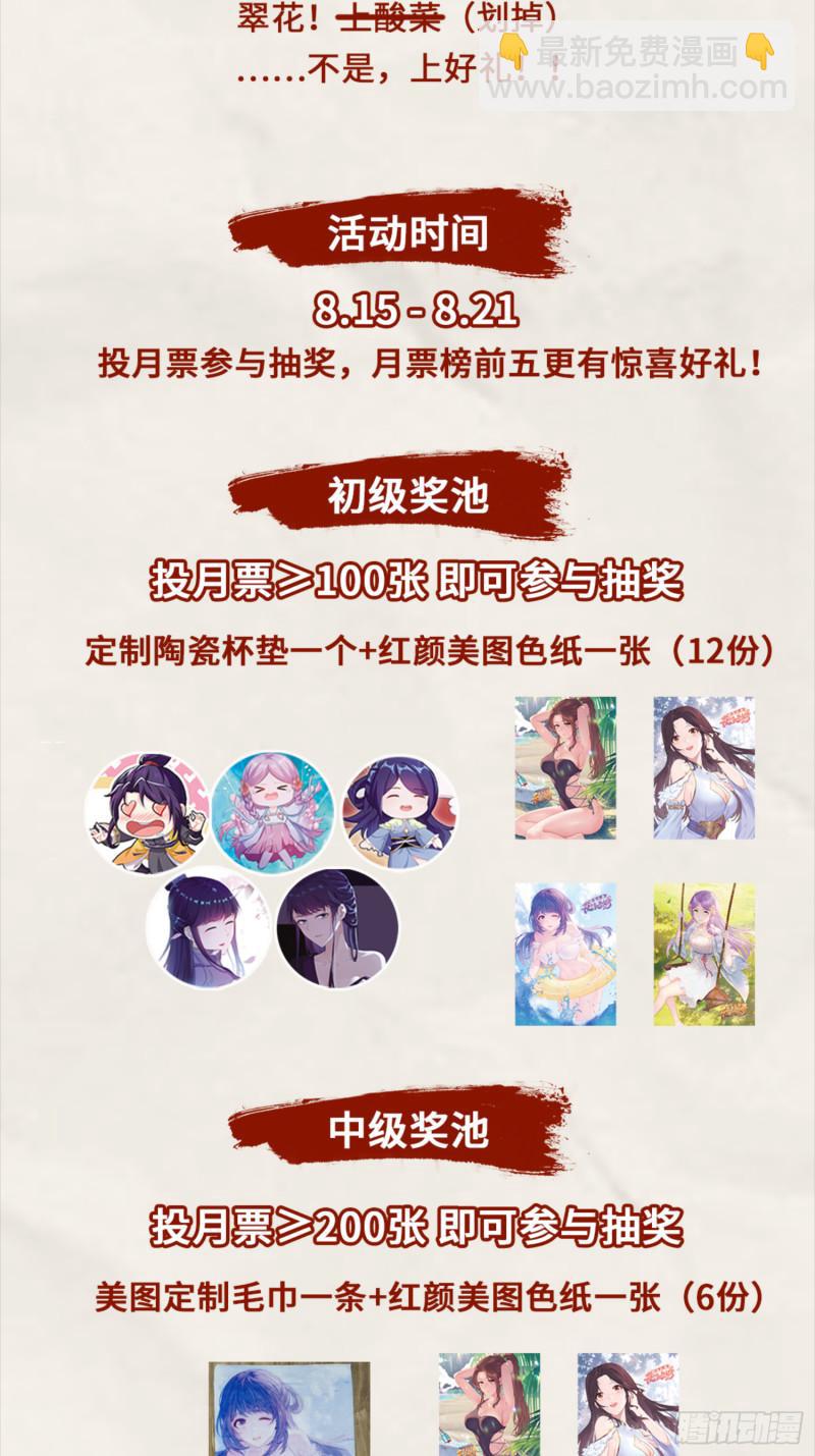 🍵被迫成为反派赘婿 古龙废渊 第43页