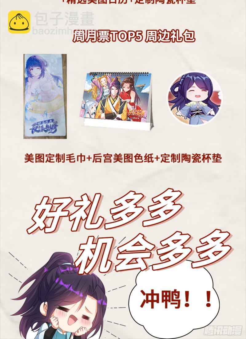 🍵被迫成为反派赘婿 古龙废渊 第47页