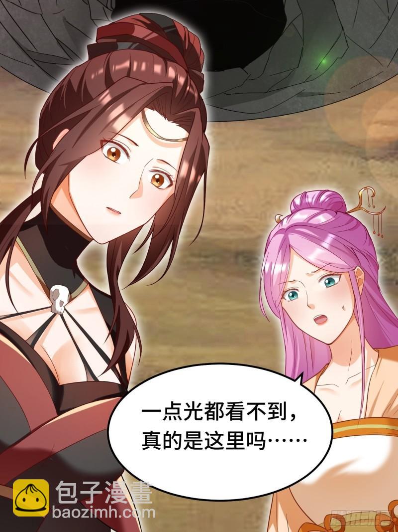 🍵被迫成为反派赘婿 古龙废渊 第5页