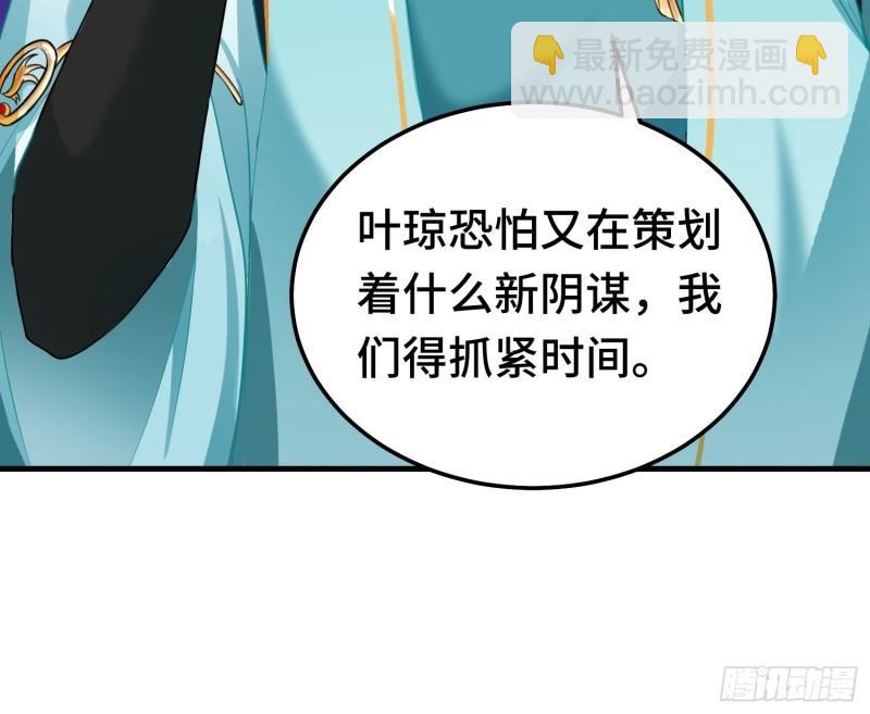 🍵被迫成为反派赘婿 古龙废渊 第7页