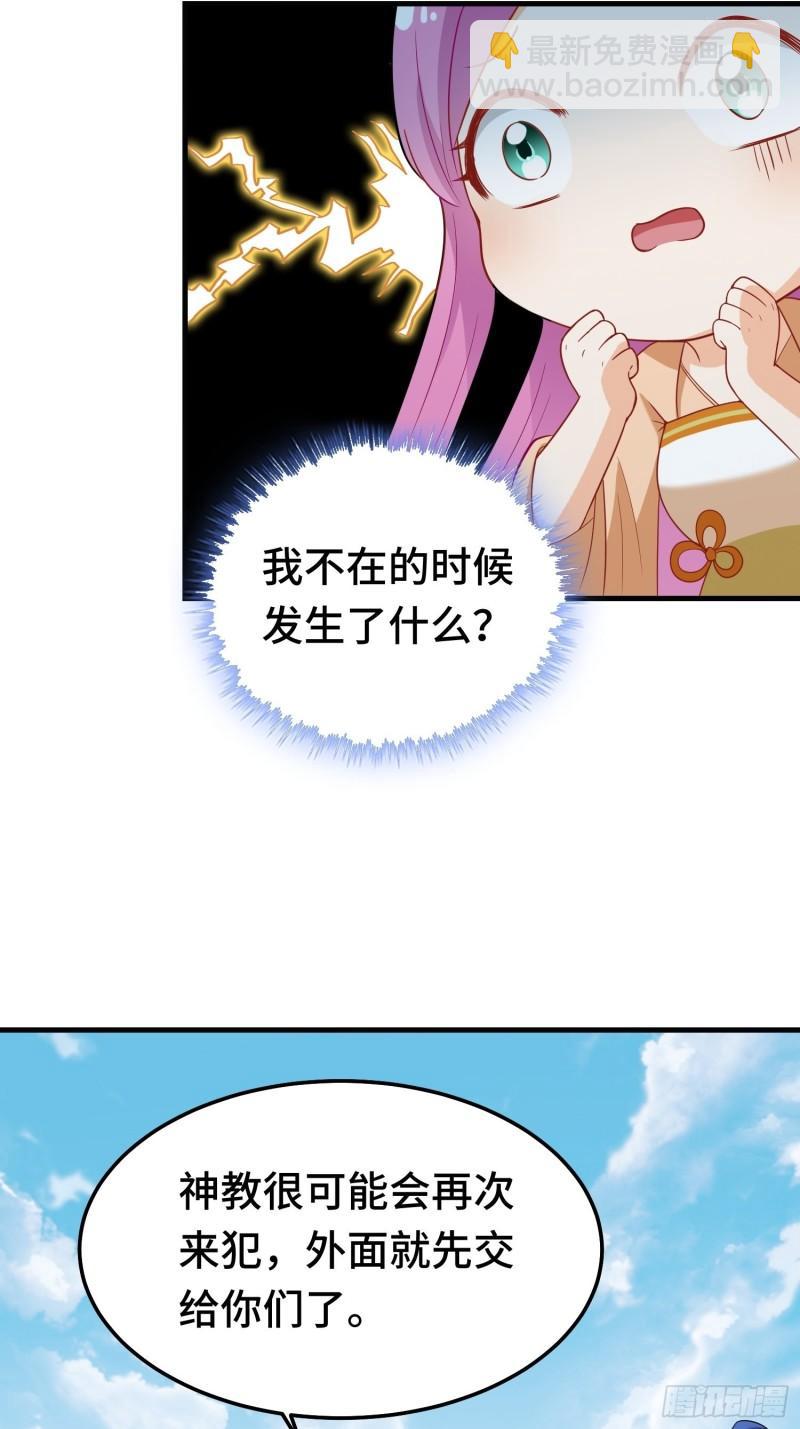 🍵被迫成为反派赘婿 古龙废渊 第9页