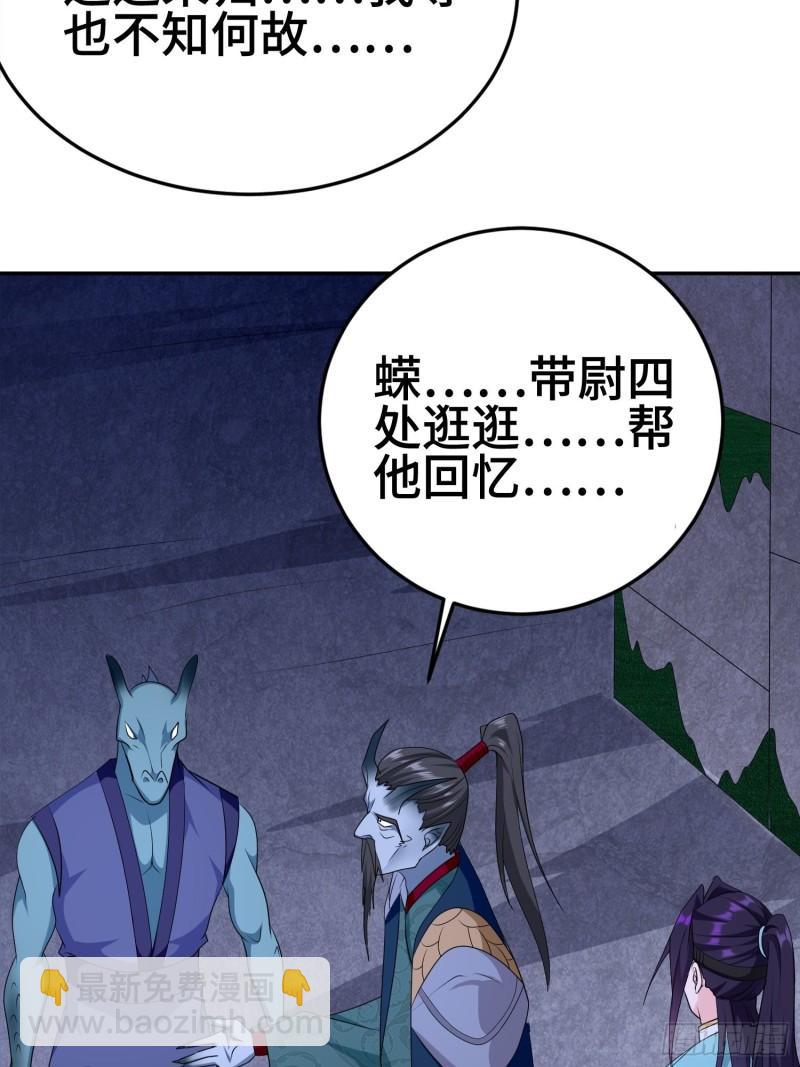 🍵被迫成为反派赘婿 龙人村 第10页