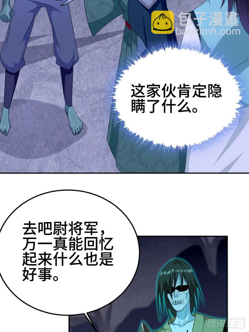 🍵被迫成为反派赘婿 龙人村 第11页