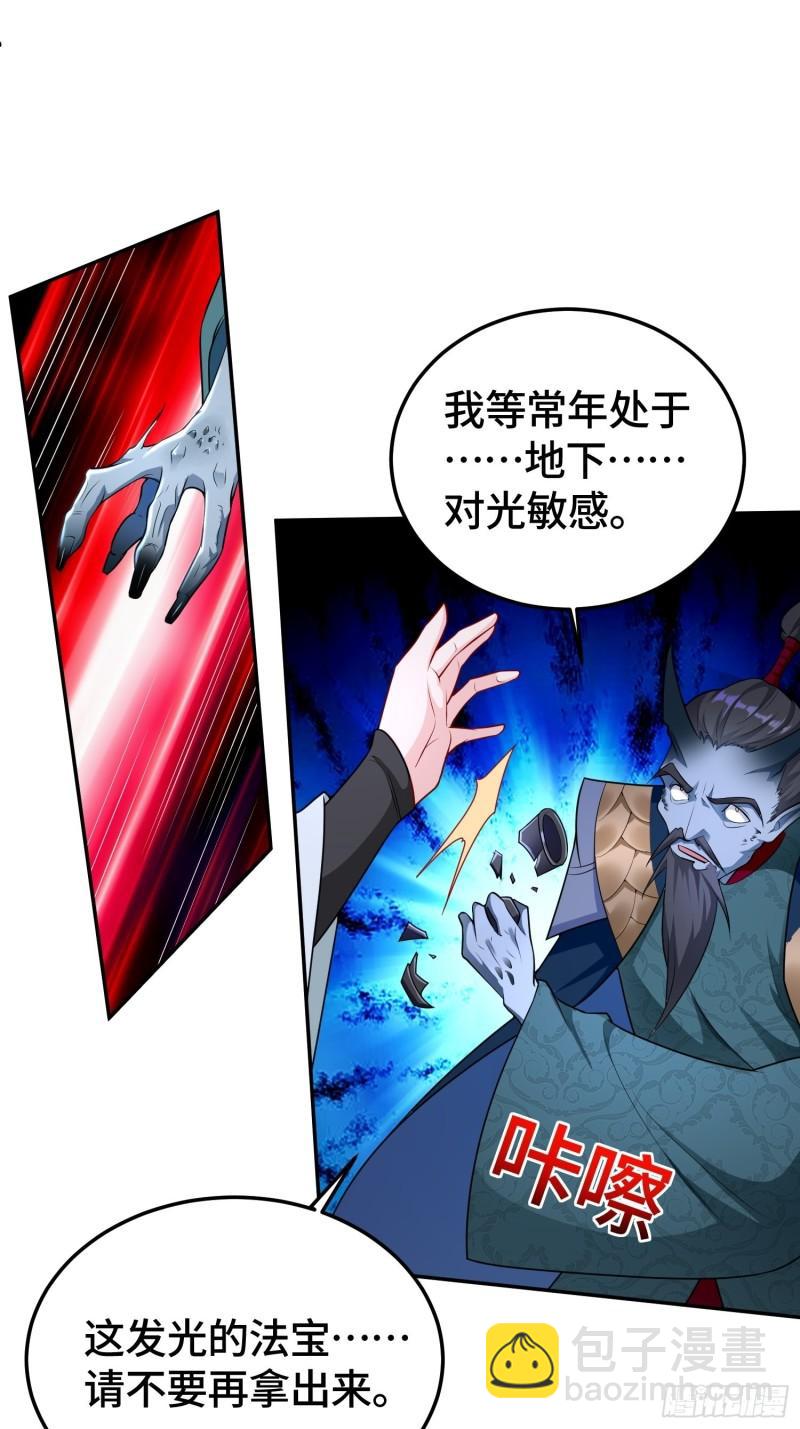 🍵被迫成为反派赘婿 龙人村 第15页