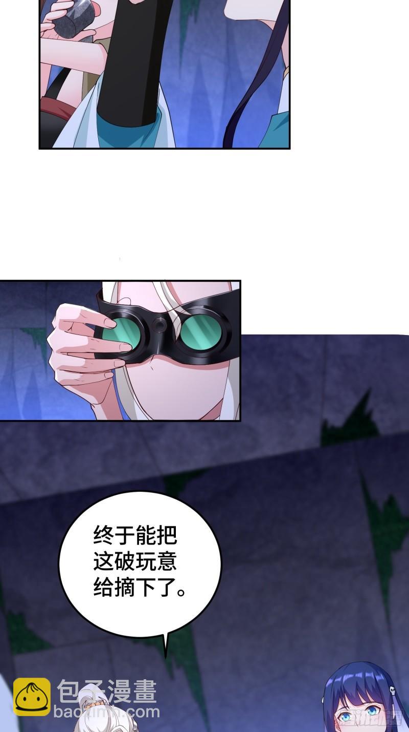 🍵被迫成为反派赘婿 龙人村 第23页