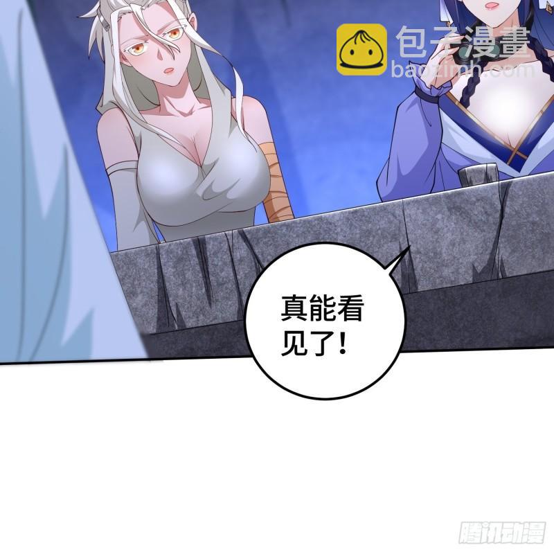 🍵被迫成为反派赘婿 龙人村 第24页