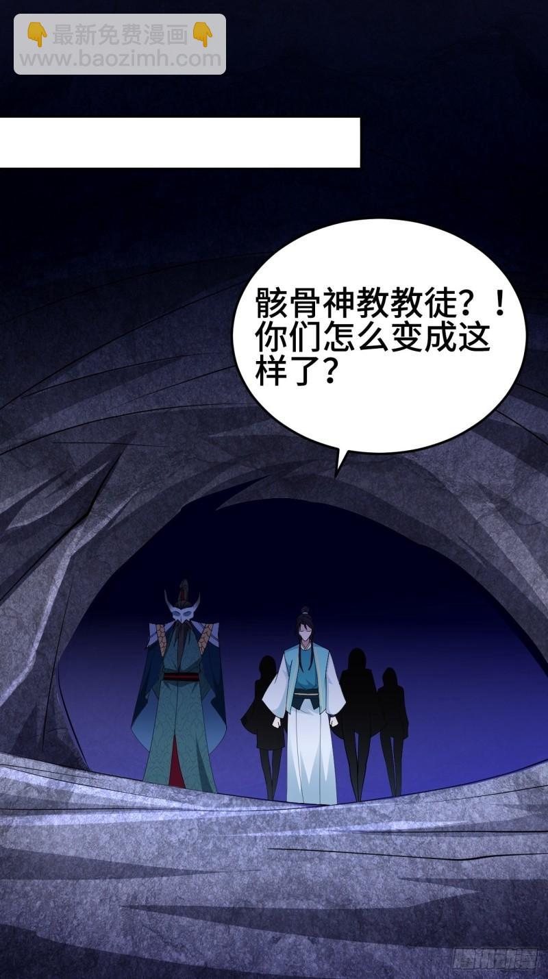 🍵被迫成为反派赘婿 龙人村 第3页
