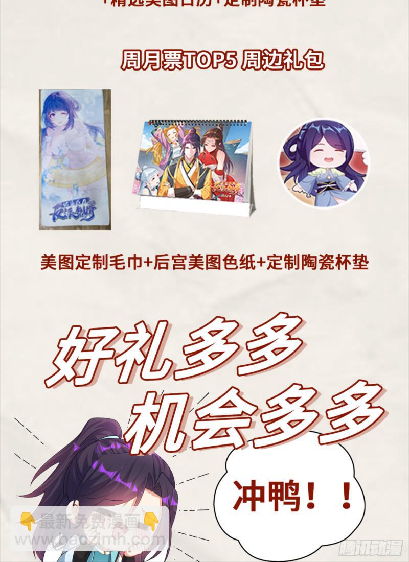 🍵被迫成为反派赘婿 龙人村 第35页