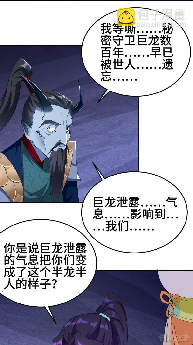 🍵被迫成为反派赘婿 龙人村 第4页