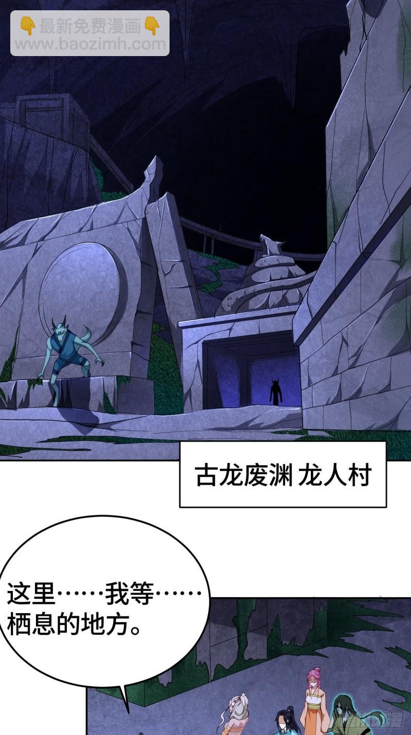 🍵被迫成为反派赘婿 龙人村 第6页