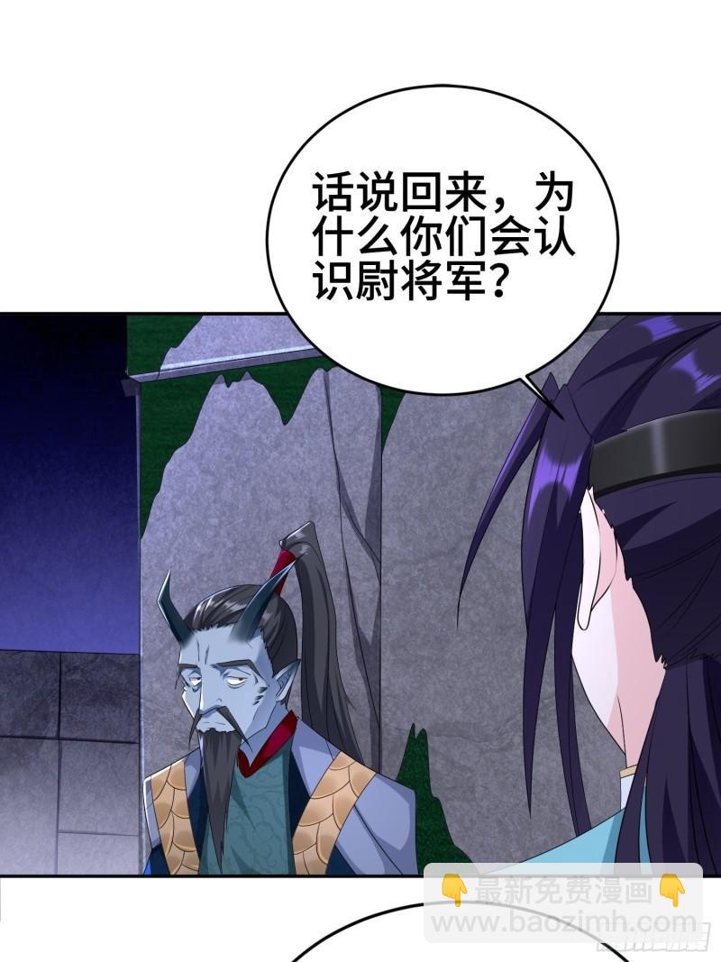 🍵被迫成为反派赘婿 龙人村 第8页