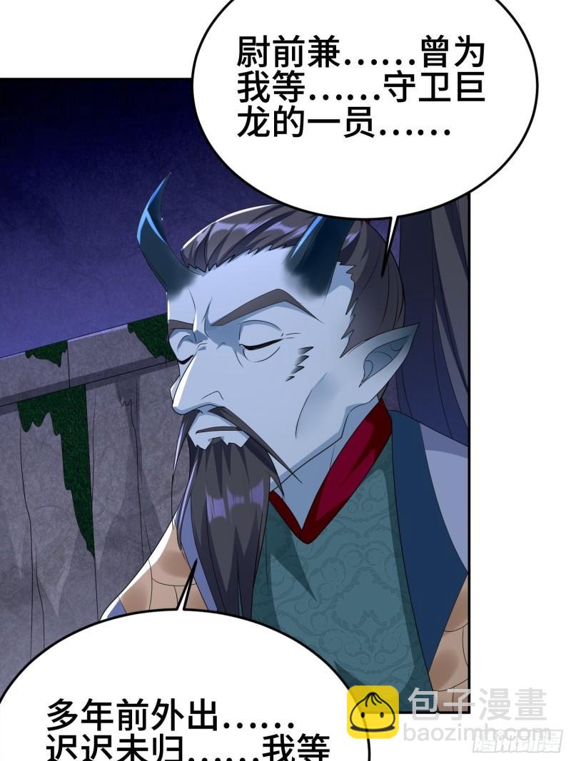🍵被迫成为反派赘婿 龙人村 第9页