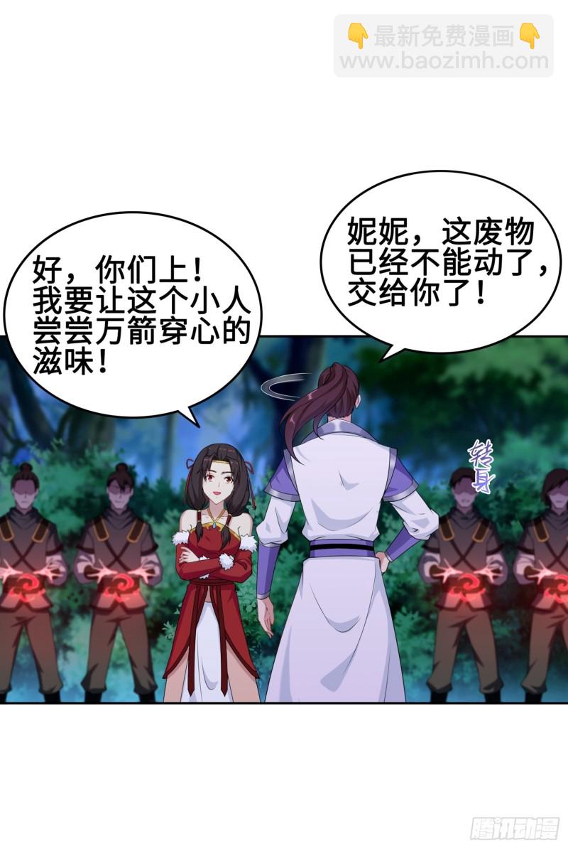 🍵被迫成为反派赘婿 满盘皆输 第14页