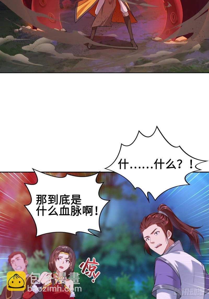 🍵被迫成为反派赘婿 满盘皆输 第17页