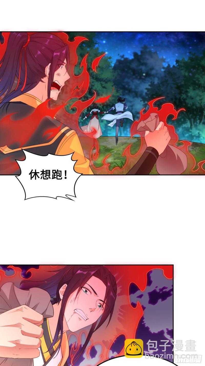 🍵被迫成为反派赘婿 满盘皆输 第25页