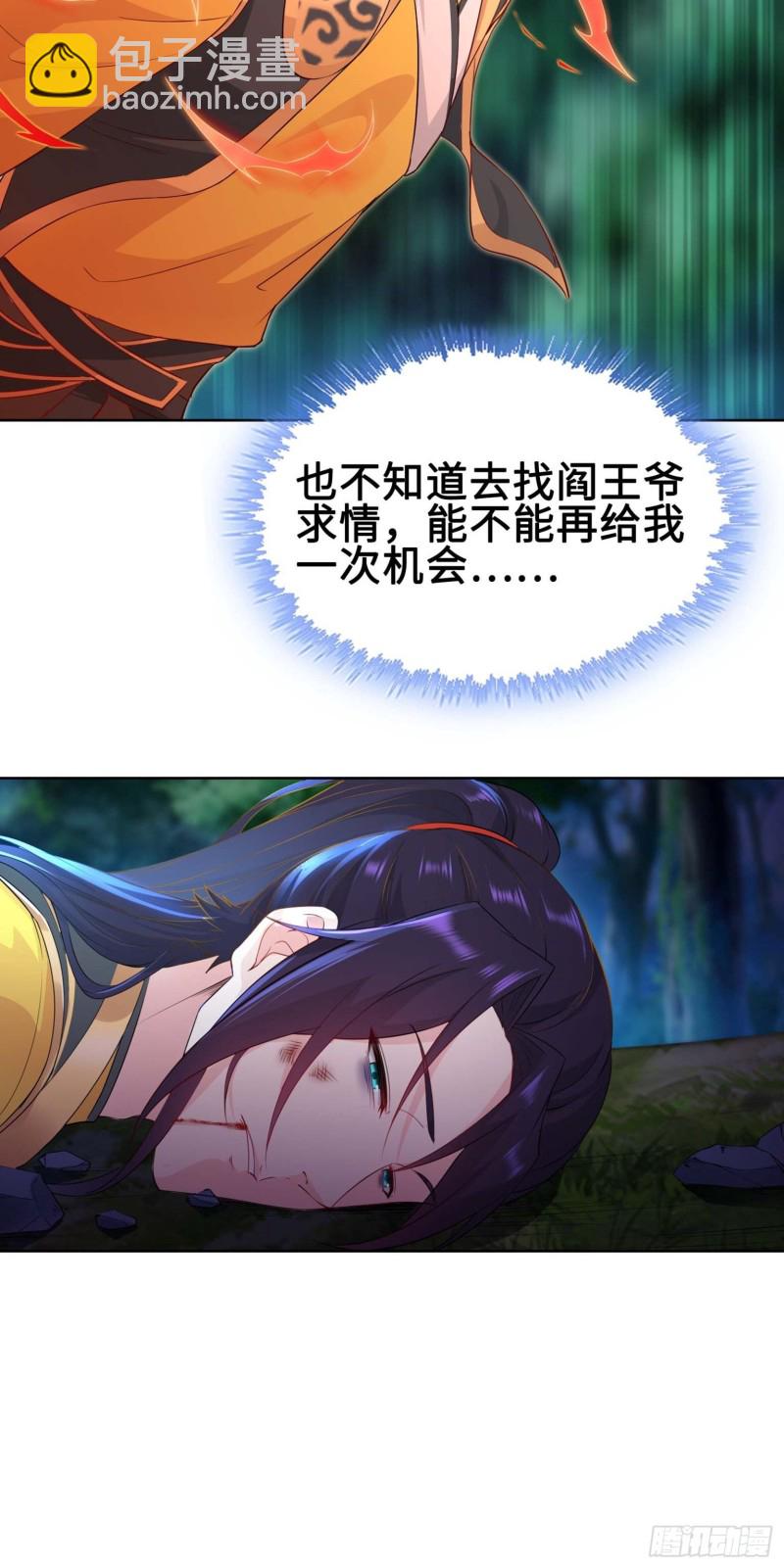 🍵被迫成为反派赘婿 满盘皆输 第27页
