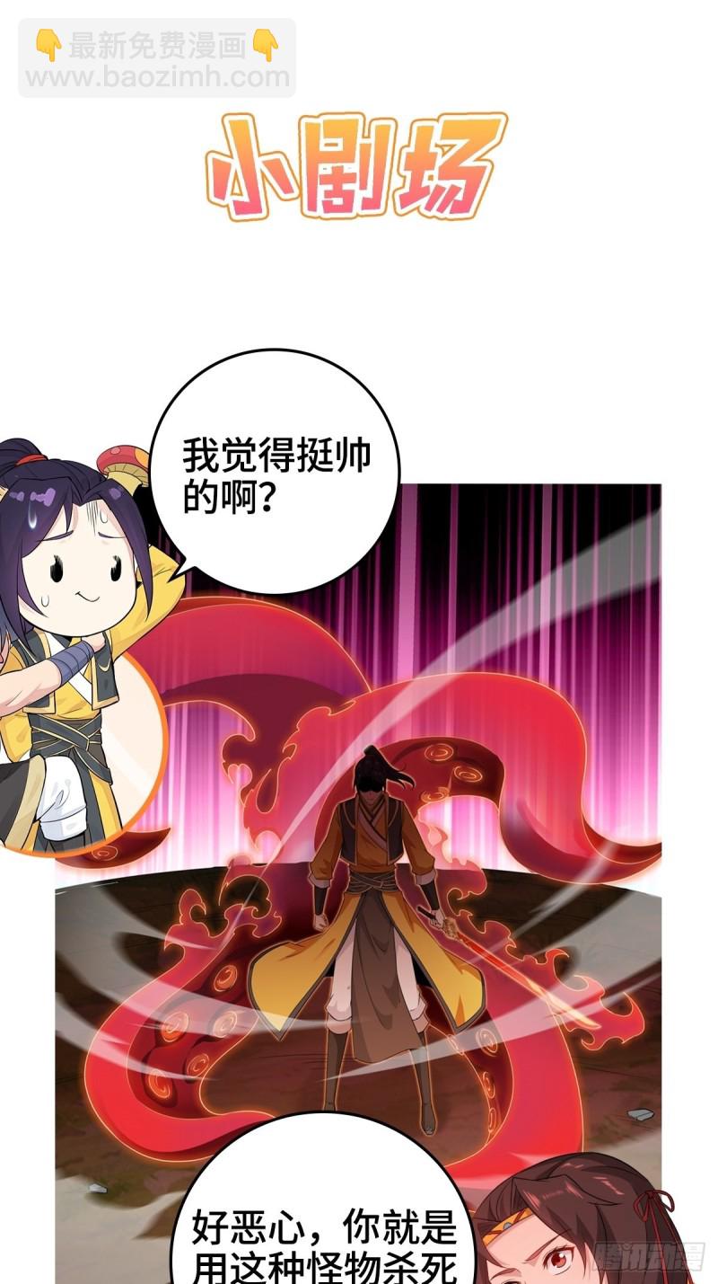 🍵被迫成为反派赘婿 满盘皆输 第28页