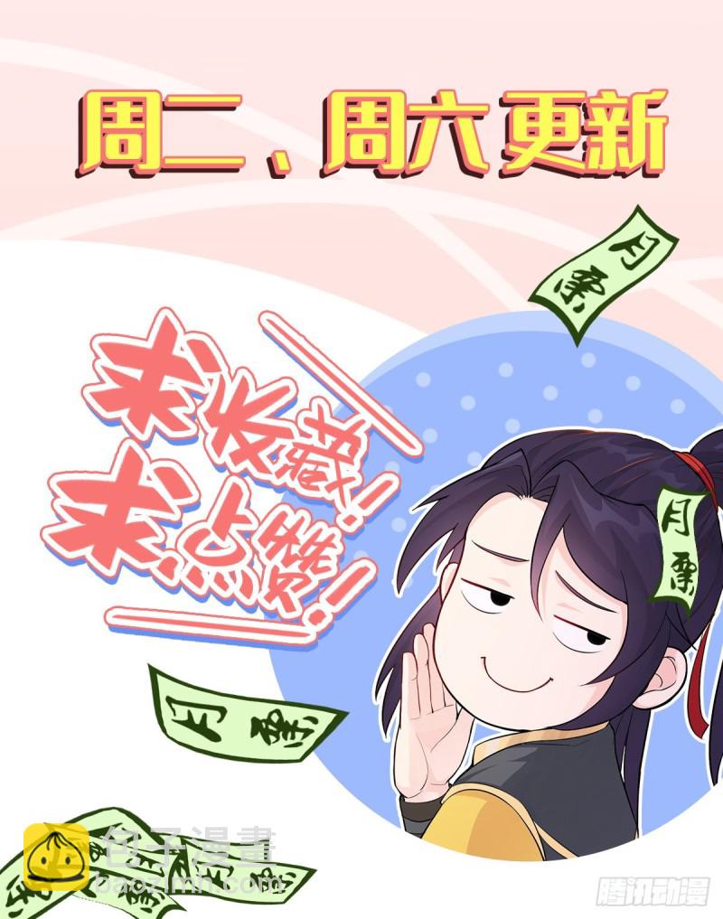🍵被迫成为反派赘婿 满盘皆输 第31页