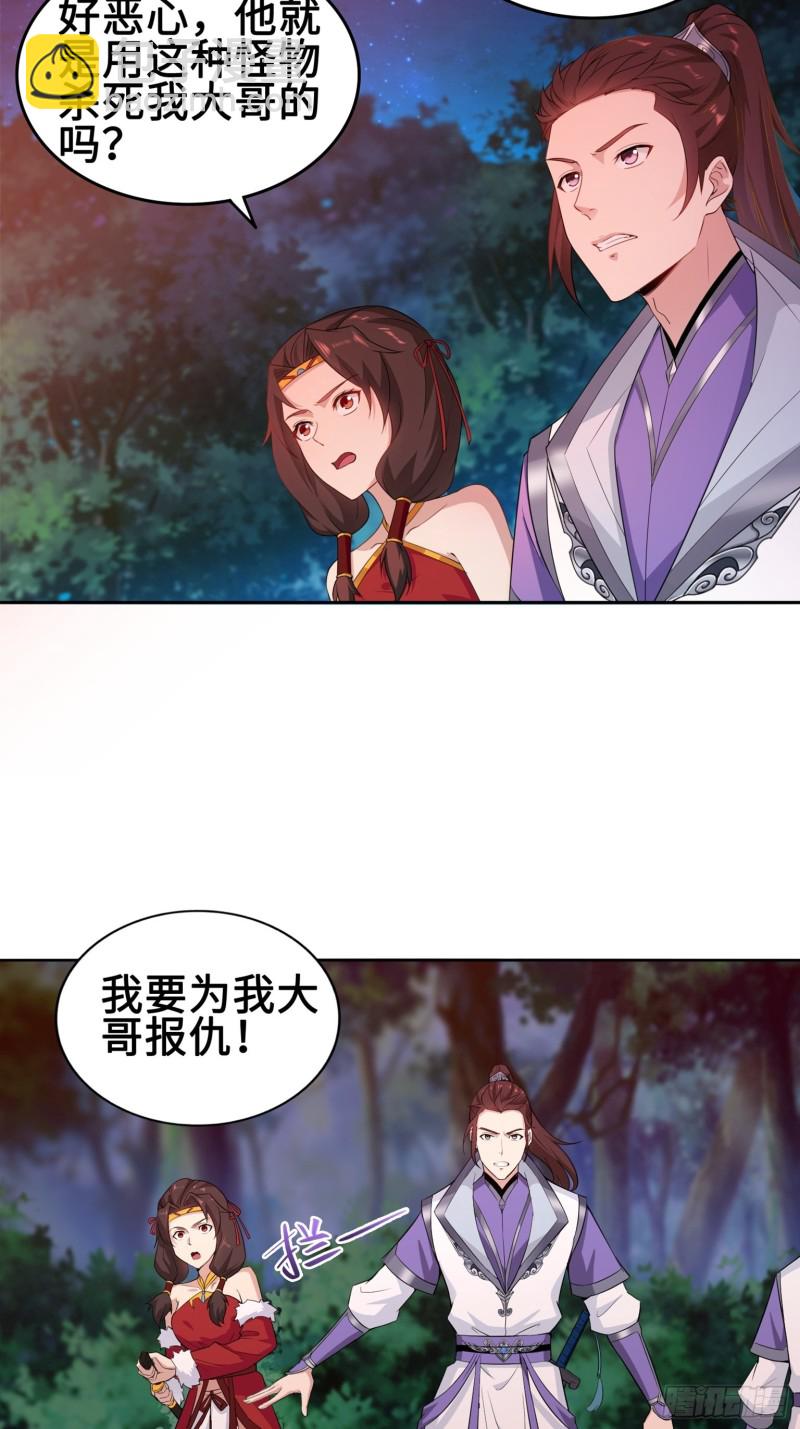 🍵被迫成为反派赘婿 满盘皆输 第4页