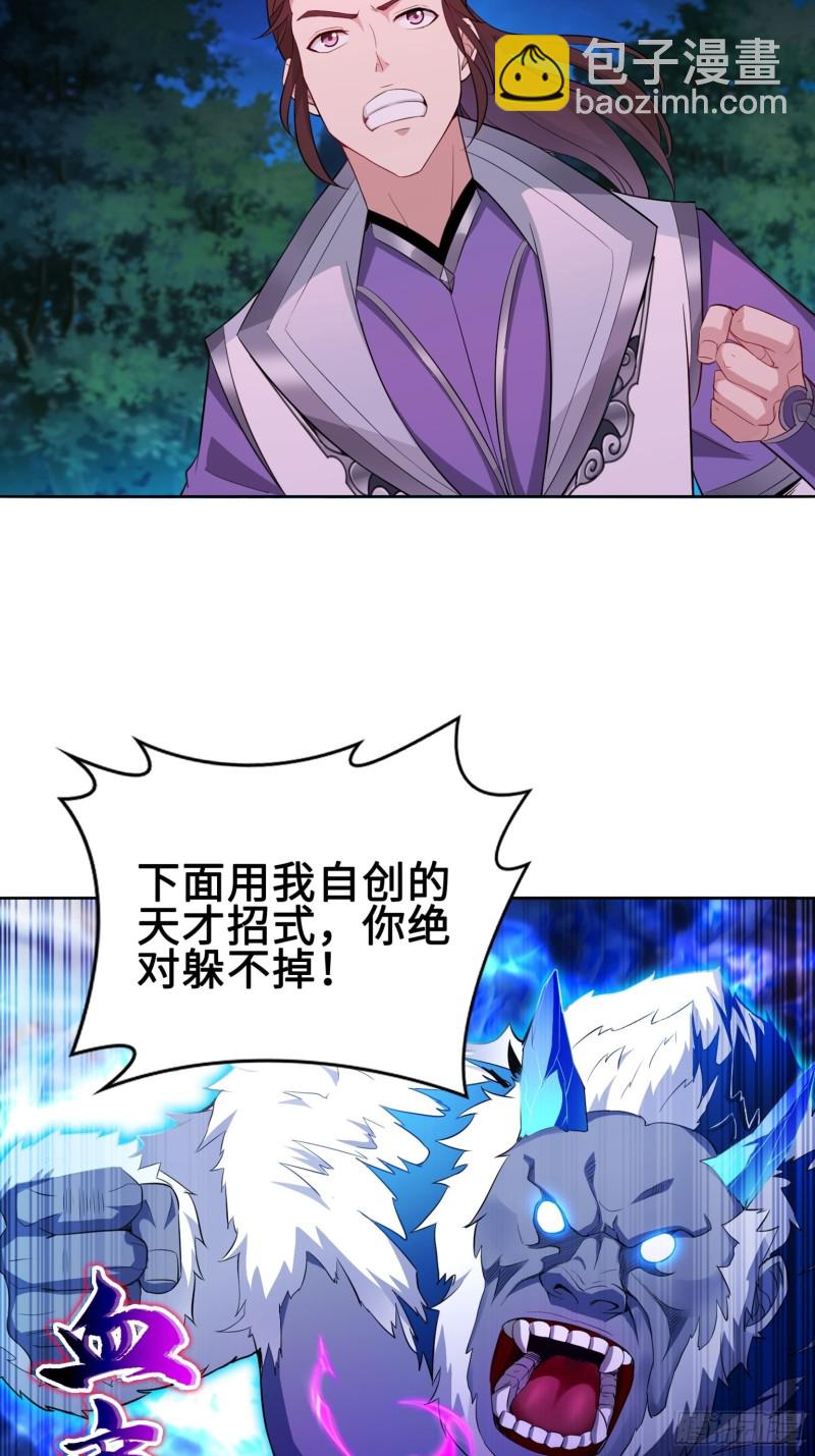 🍵被迫成为反派赘婿 满盘皆输 第9页