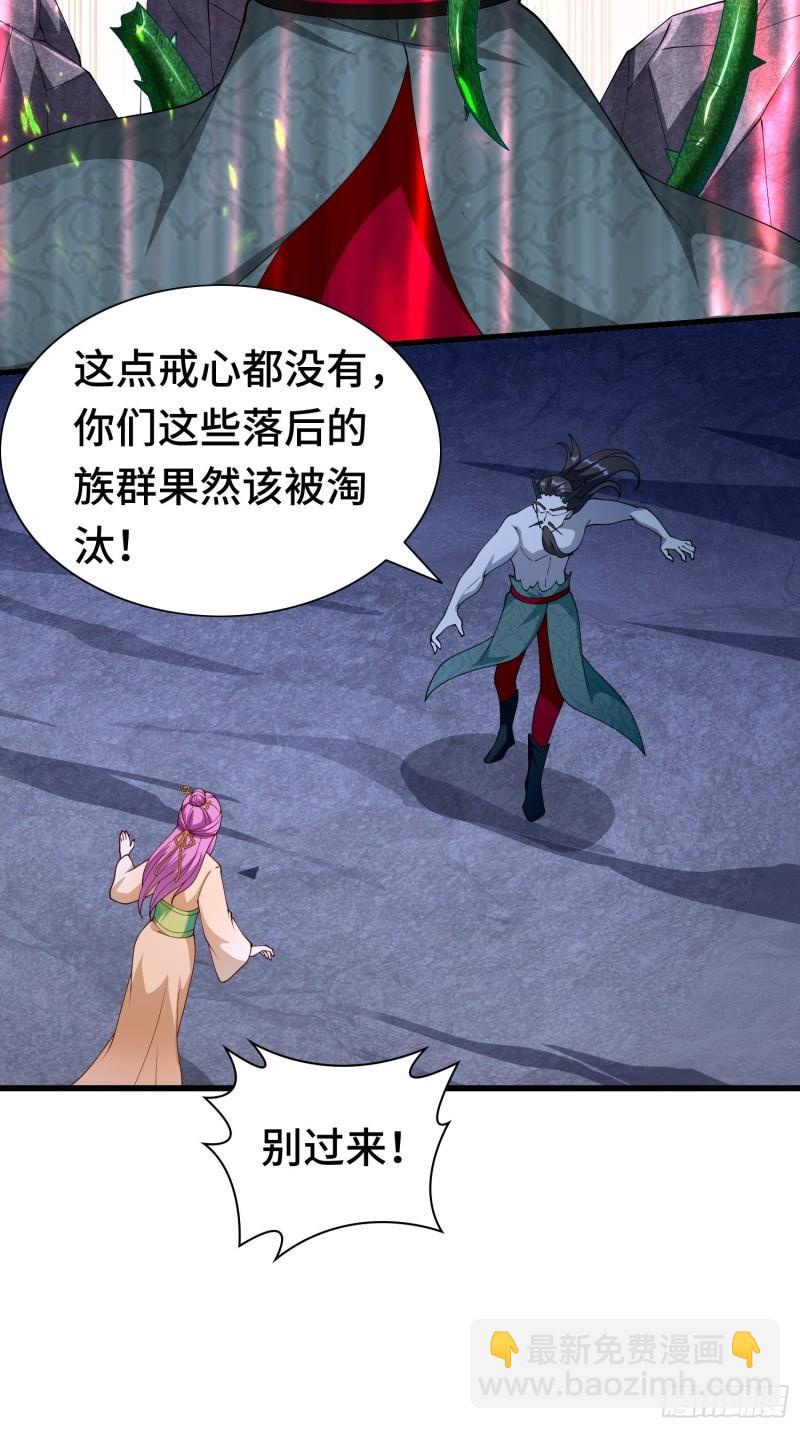 🍵被迫成为反派赘婿 反叛的龙人 第22页