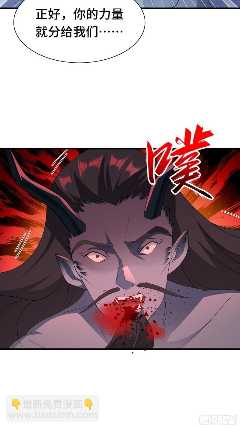 🍵被迫成为反派赘婿 反叛的龙人 第26页