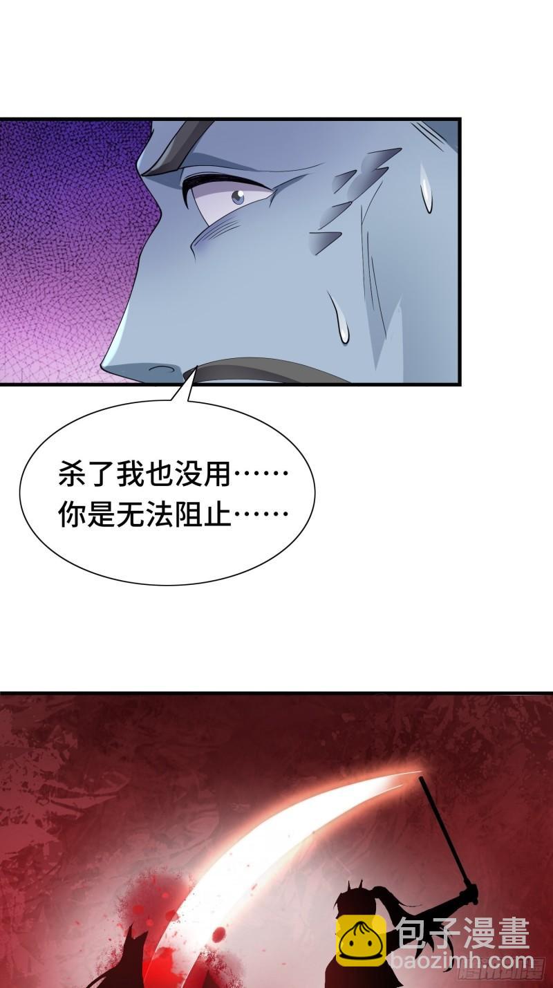 🍵被迫成为反派赘婿 反叛的龙人 第31页