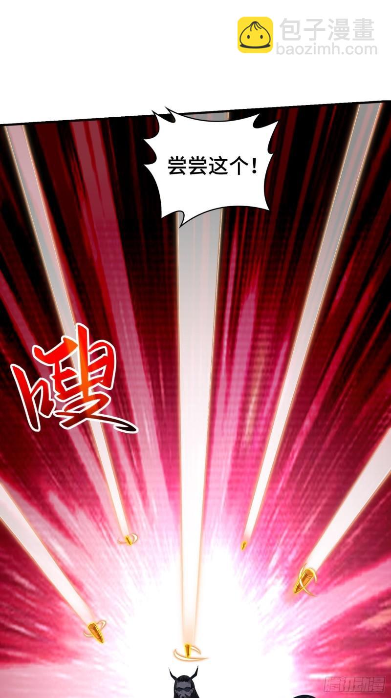 🍵被迫成为反派赘婿 反叛的龙人 第6页