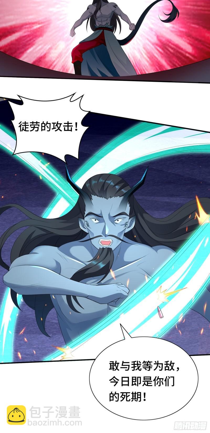 🍵被迫成为反派赘婿 反叛的龙人 第7页